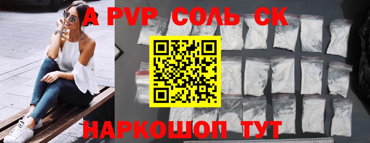 Alfa_PVP кристаллы Котельники