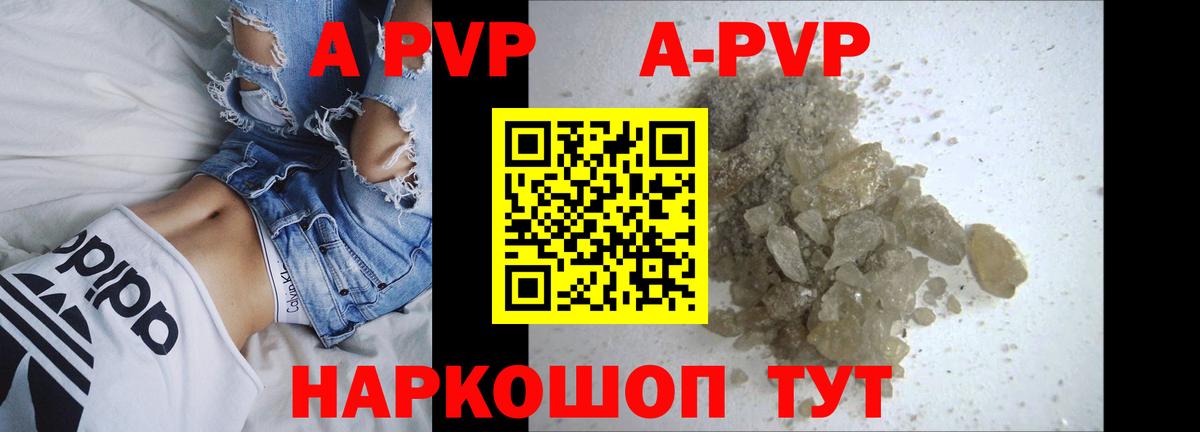 Alpha PVP СК  APVP СК  Котельники  Альфа ПВП Соль  Вход с VPN 