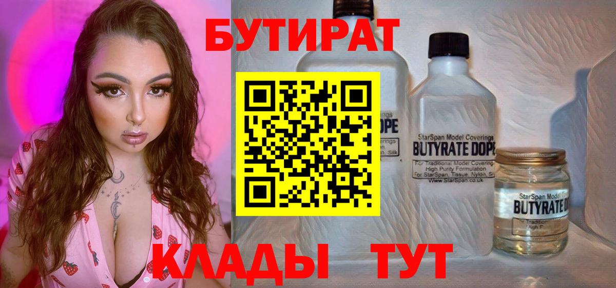 БУТИРАТ буратино  Вход с VPN  БУТИРАТ  Котельники 