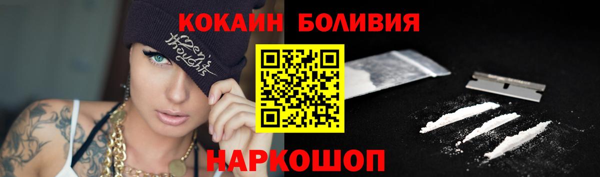 Кокаин Боливия Котельники