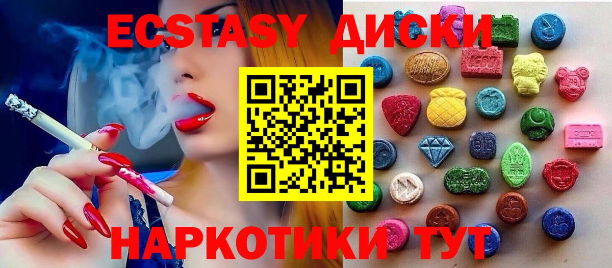 Ecstasy Punisher Котельники