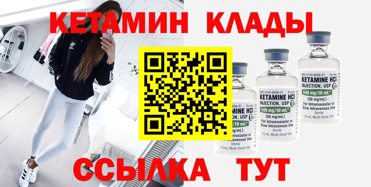 Кетамин ketamine Котельники