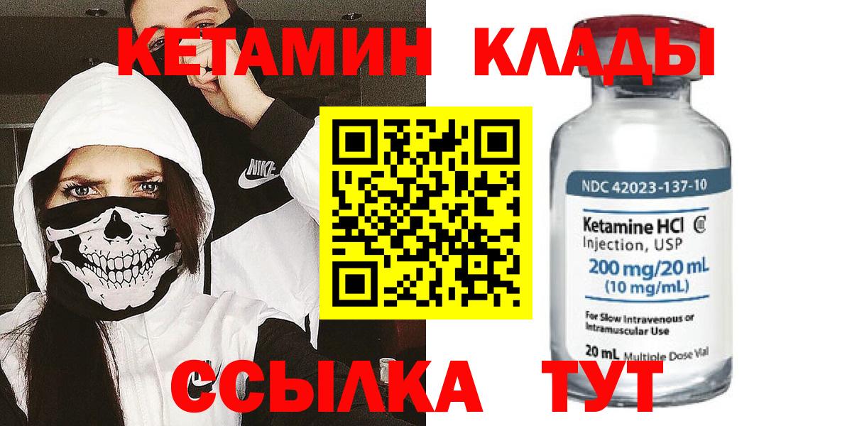 ссылка на мегу как зайти  КЕТАМИН ketamine  Вход с VPN  Котельники 