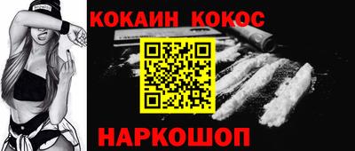 COCAINE Камышлов