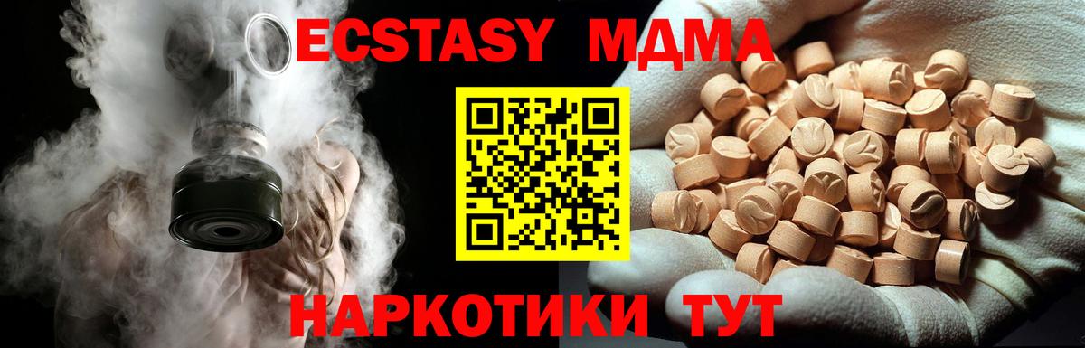 Котельники  MDMA Molly  МДМА Molly  Вход с VPN 