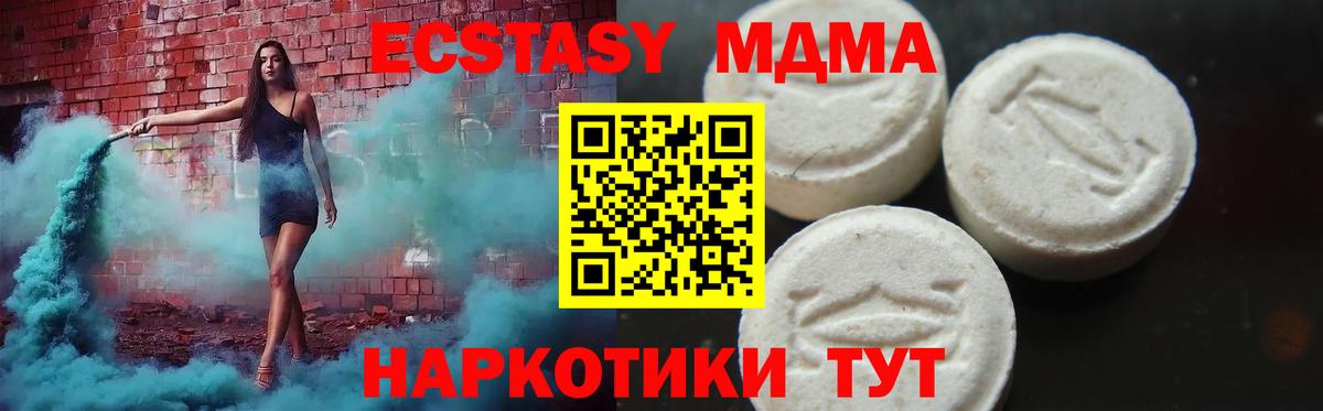 МДМА молли Котельники