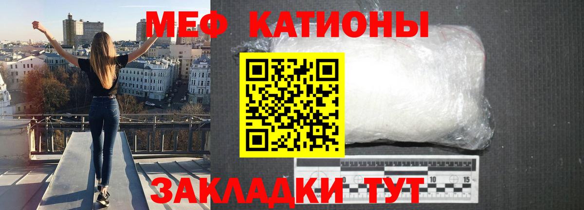 МЕФ кристаллы Котельники