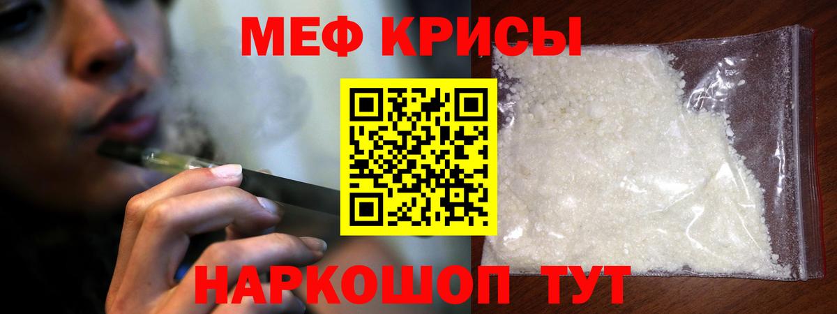 Меф мука  Мефедрон  МЕФ  Котельники  Вход с VPN  Мефедрон кристаллы 