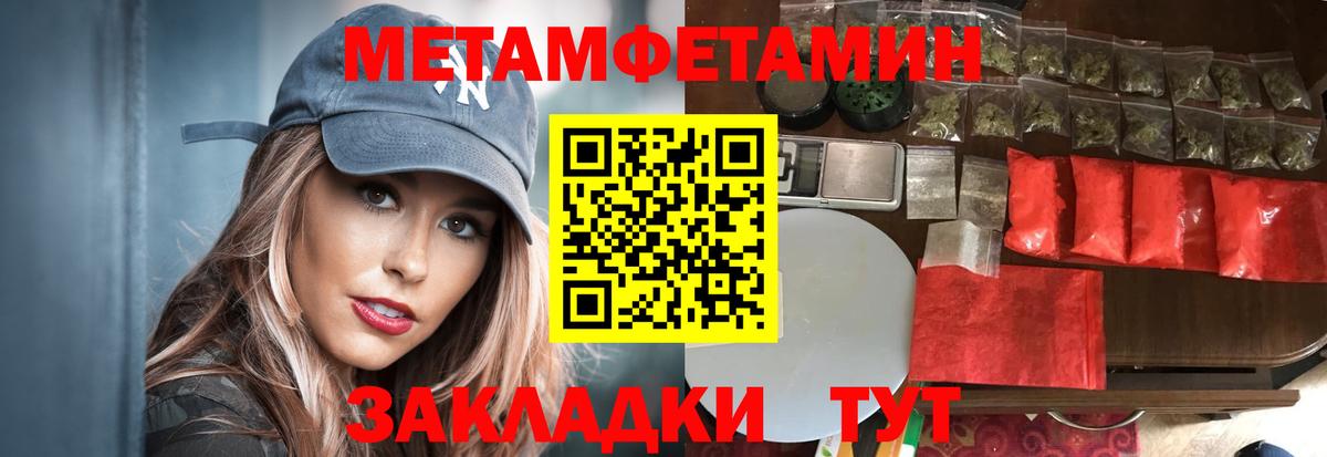 Котельники  Метамфетамин мет  Метамфетамин  Вход с VPN 
