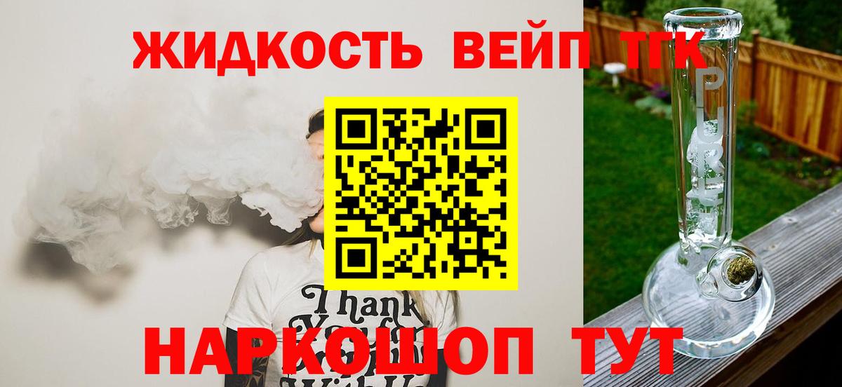 Дистиллят ТГК Wax  Вход с VPN  Котельники 
