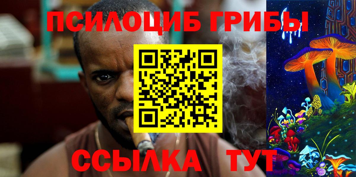 Псилоцибиновые грибы Magic Shrooms Котельники